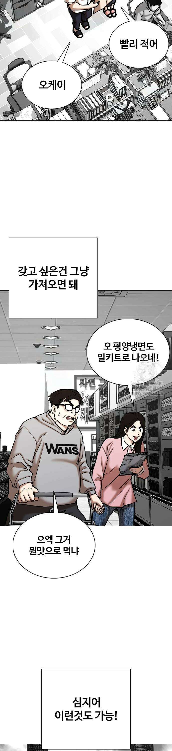 욕망일기Deep 136화． 시간멈춤(1)_키스 17