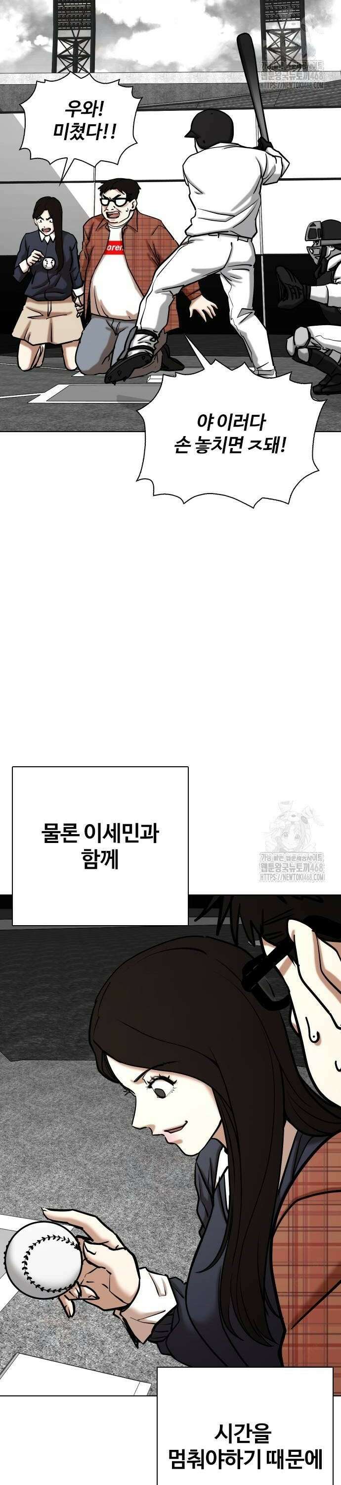 욕망일기Deep 136화． 시간멈춤(1)_키스 18
