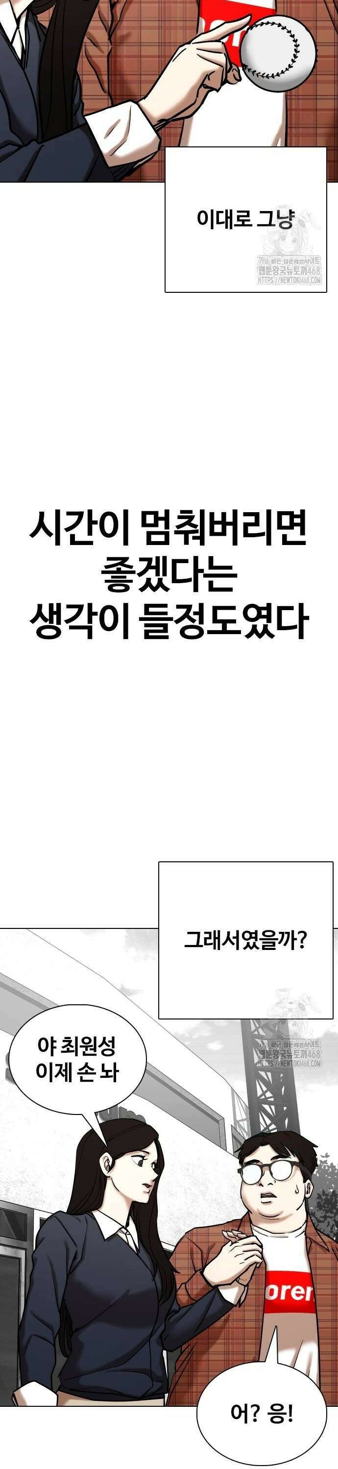 욕망일기Deep 136화． 시간멈춤(1)_키스 20