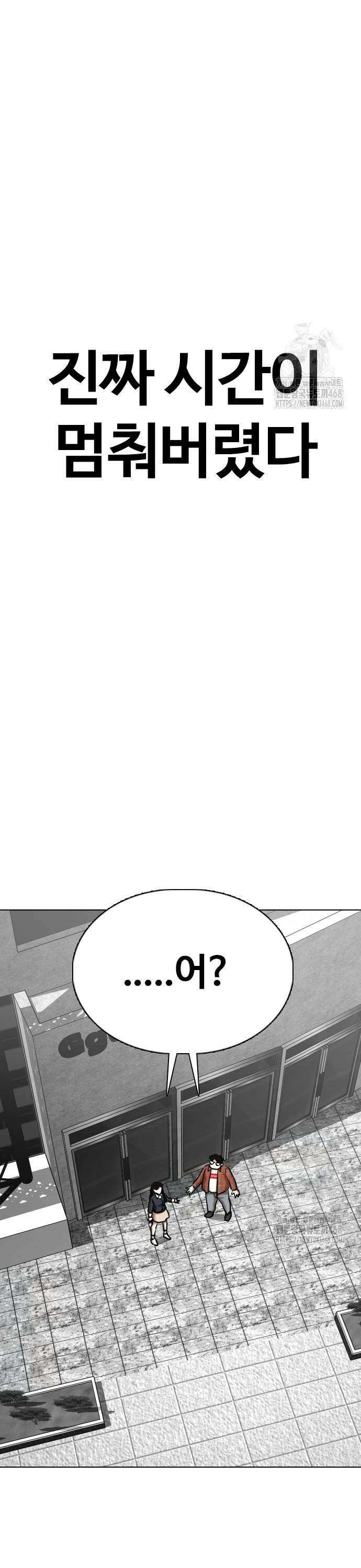 욕망일기Deep 136화． 시간멈춤(1)_키스 21