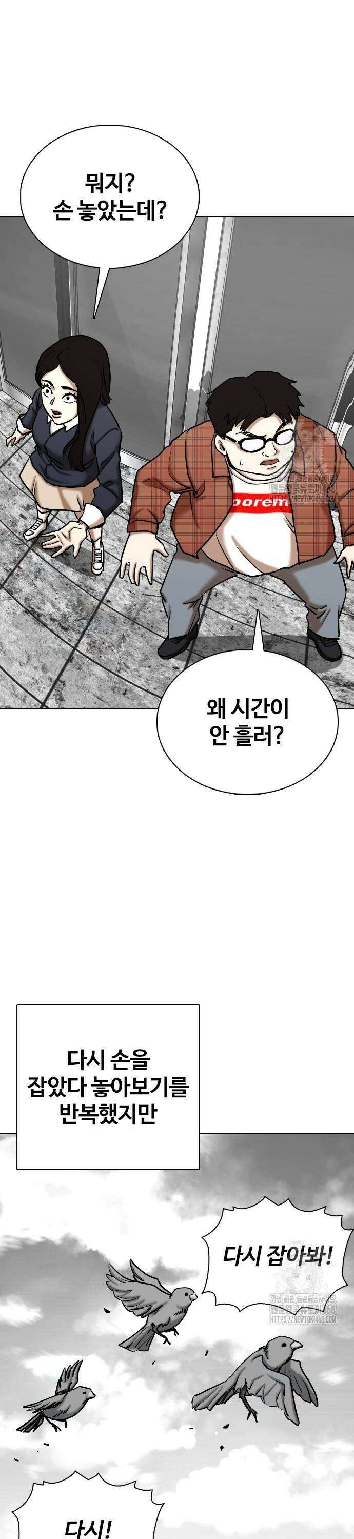 욕망일기Deep 136화． 시간멈춤(1)_키스 22