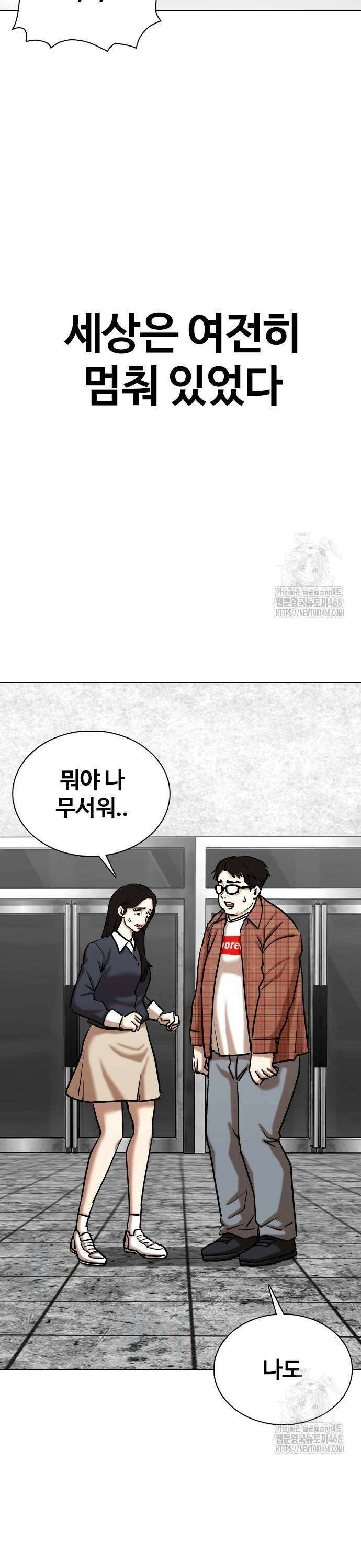 욕망일기Deep 136화． 시간멈춤(1)_키스 23