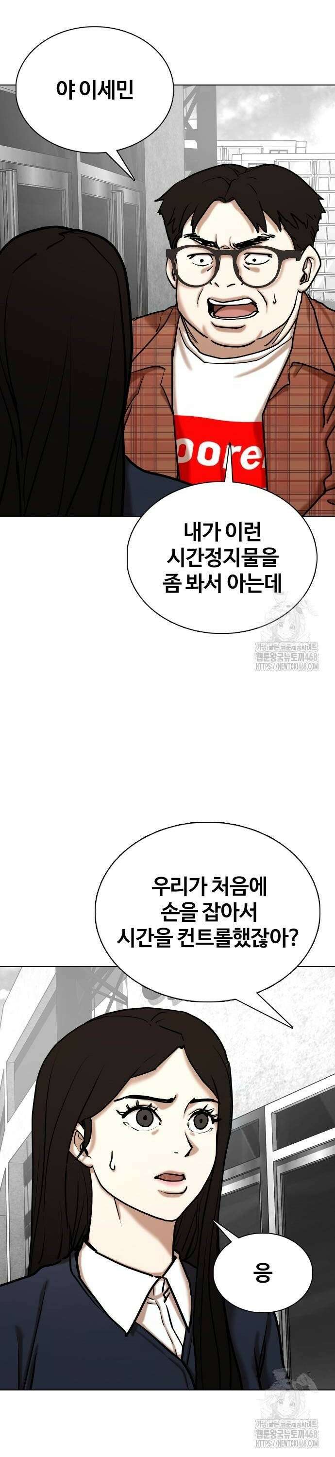 욕망일기Deep 136화． 시간멈춤(1)_키스 24