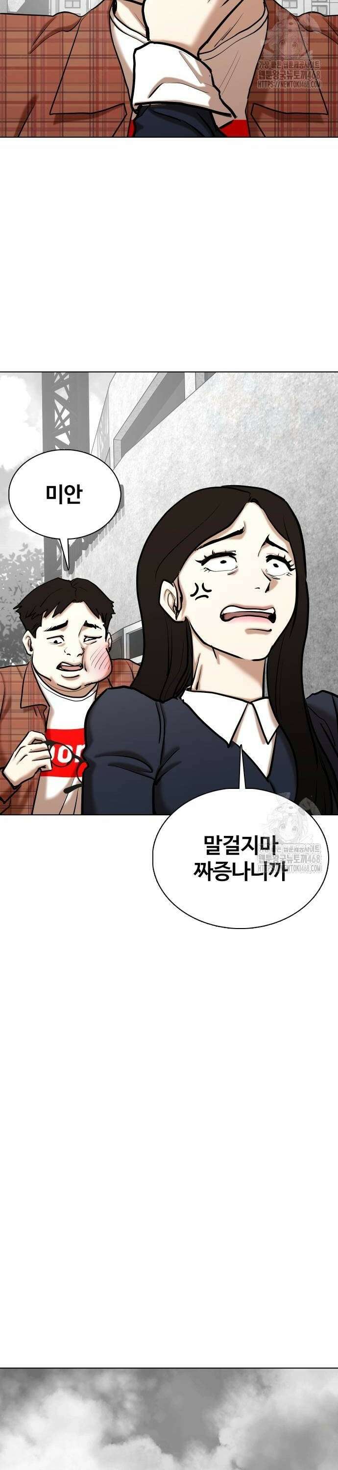 욕망일기Deep 136화． 시간멈춤(1)_키스 26