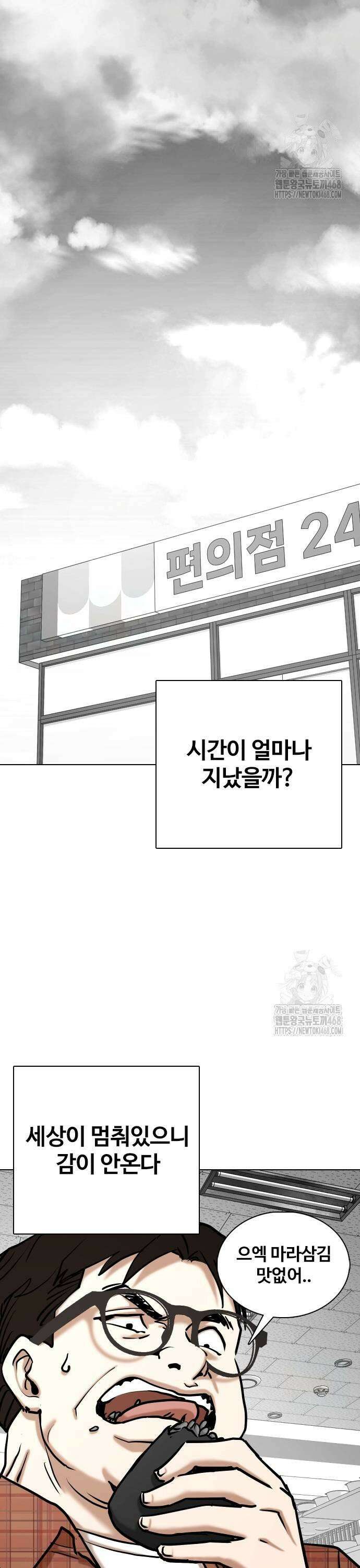 욕망일기Deep 136화． 시간멈춤(1)_키스 27