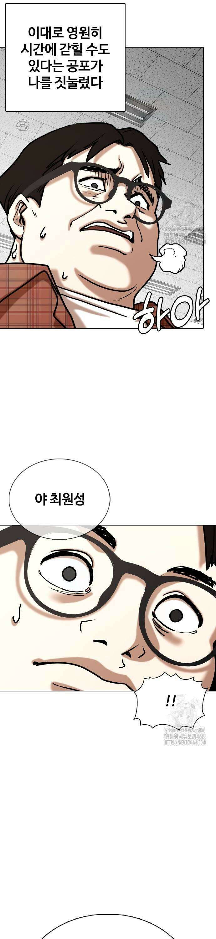 욕망일기Deep 136화． 시간멈춤(1)_키스 29