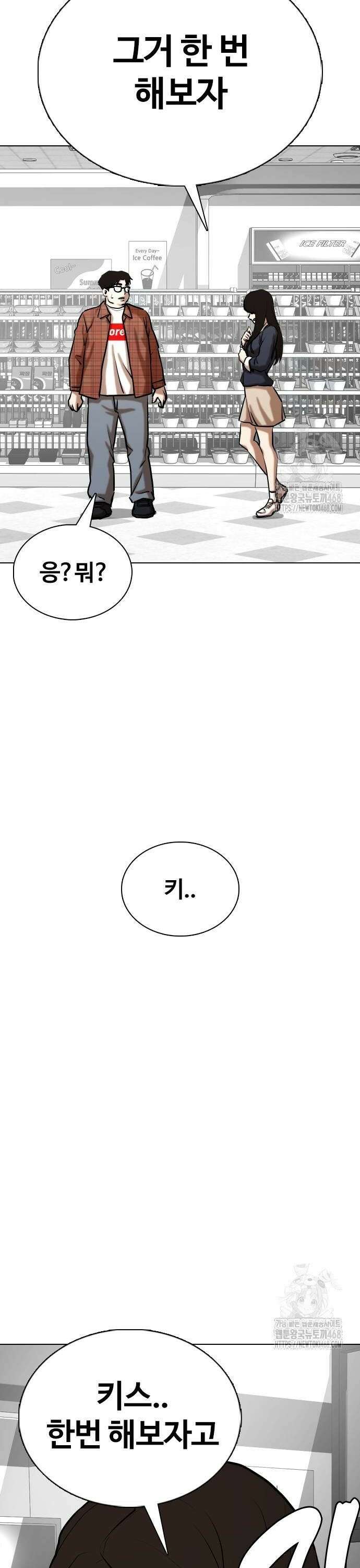 욕망일기Deep 136화． 시간멈춤(1)_키스 30