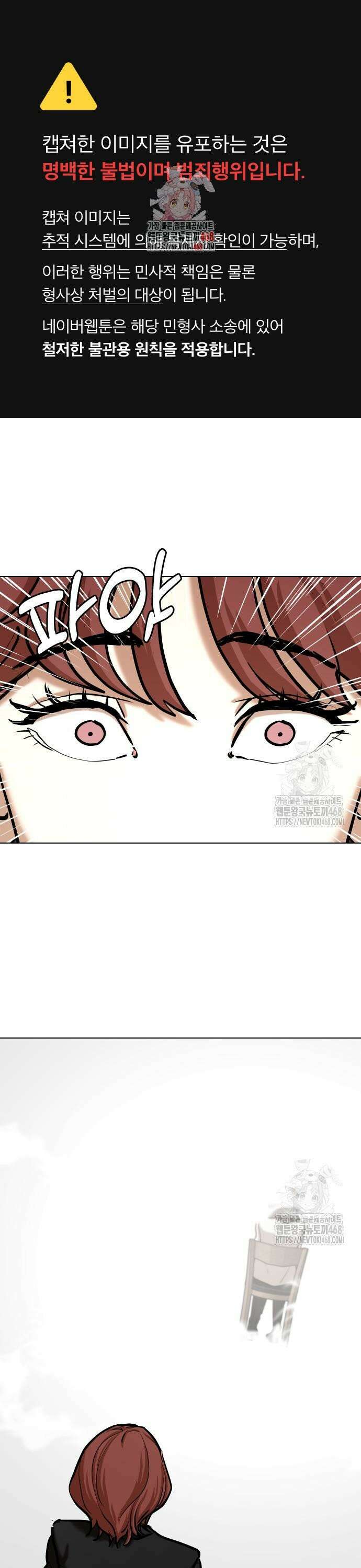욕망일기Deep 143화． 잠(4)_기억 1
