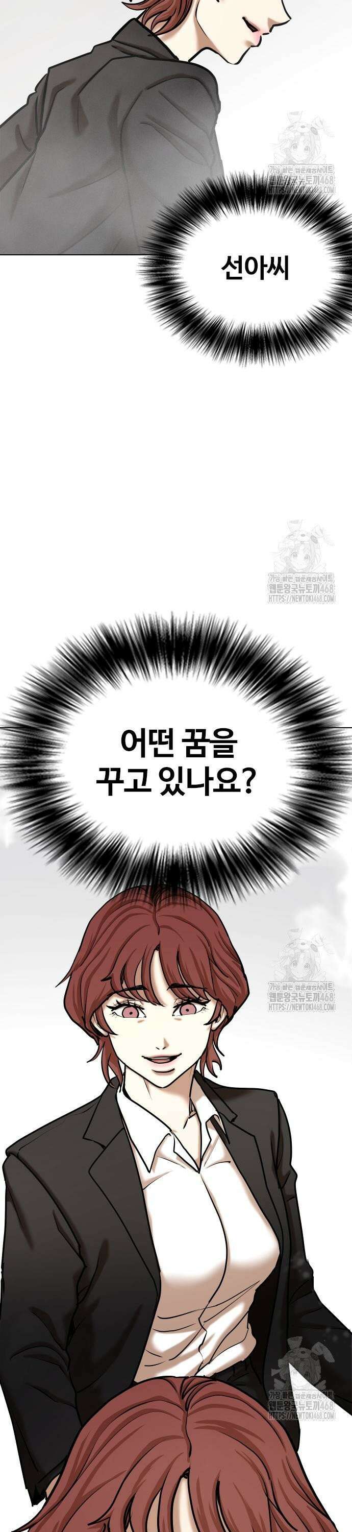 욕망일기Deep 143화． 잠(4)_기억 3