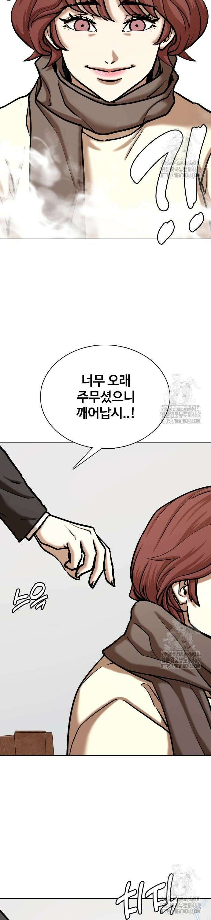 욕망일기Deep 143화． 잠(4)_기억 4