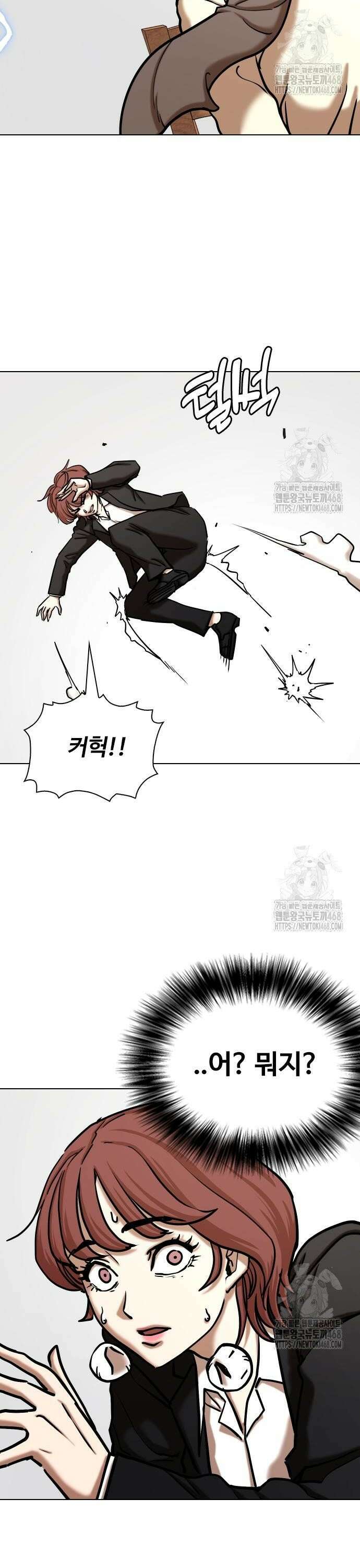 욕망일기Deep 143화． 잠(4)_기억 6