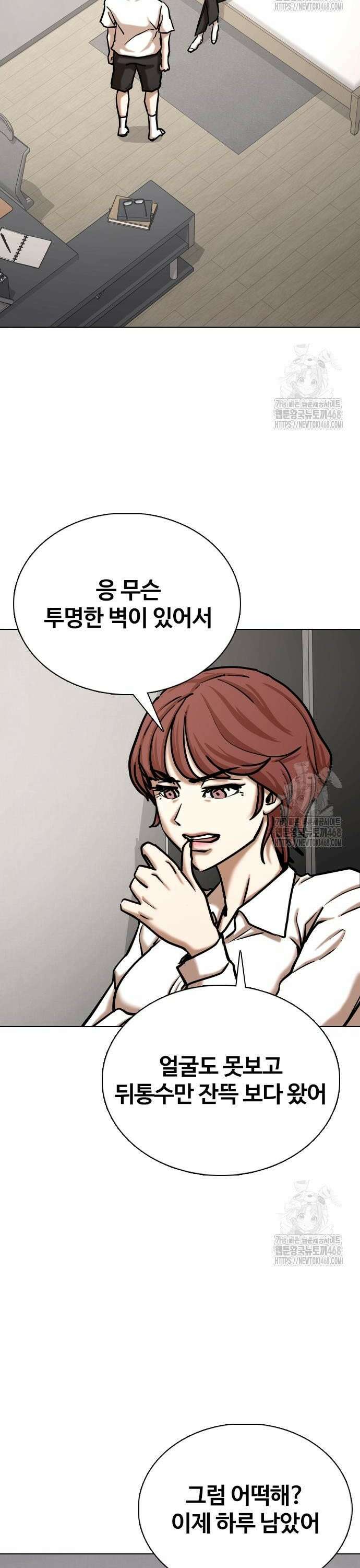욕망일기Deep 143화． 잠(4)_기억 9