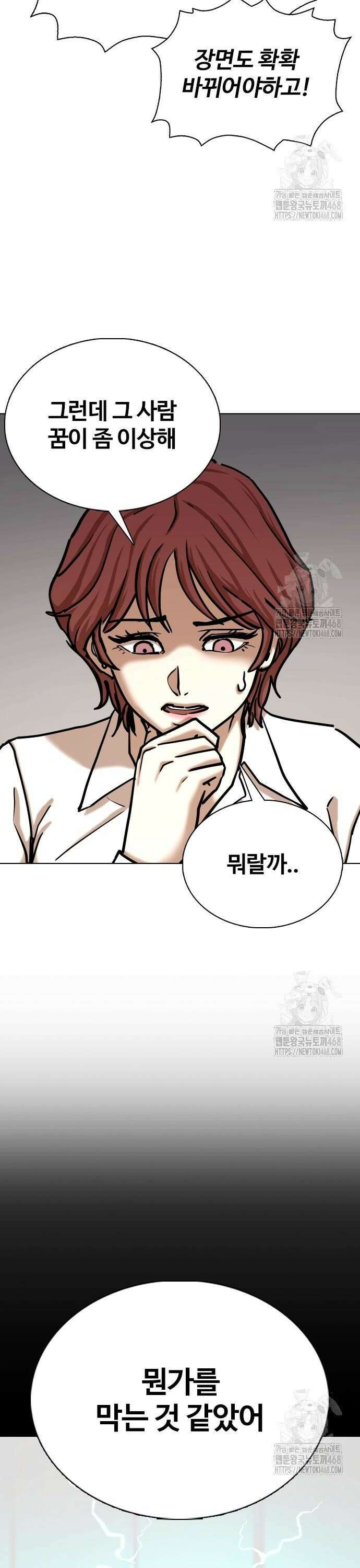 욕망일기Deep 143화． 잠(4)_기억 11