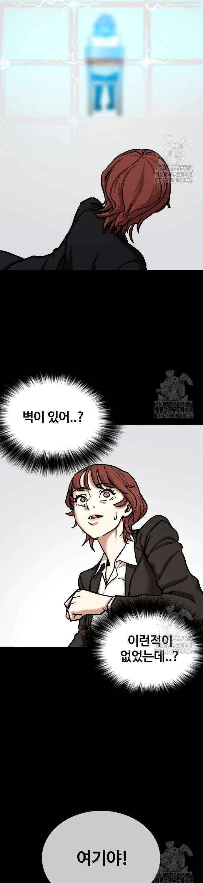 욕망일기Deep 143화． 잠(4)_기억 12