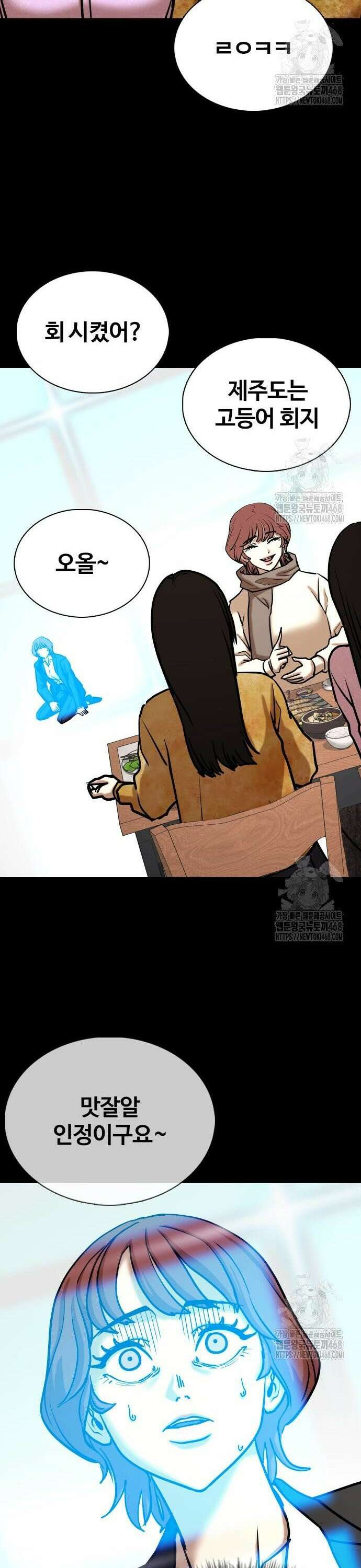 욕망일기Deep 143화． 잠(4)_기억 15