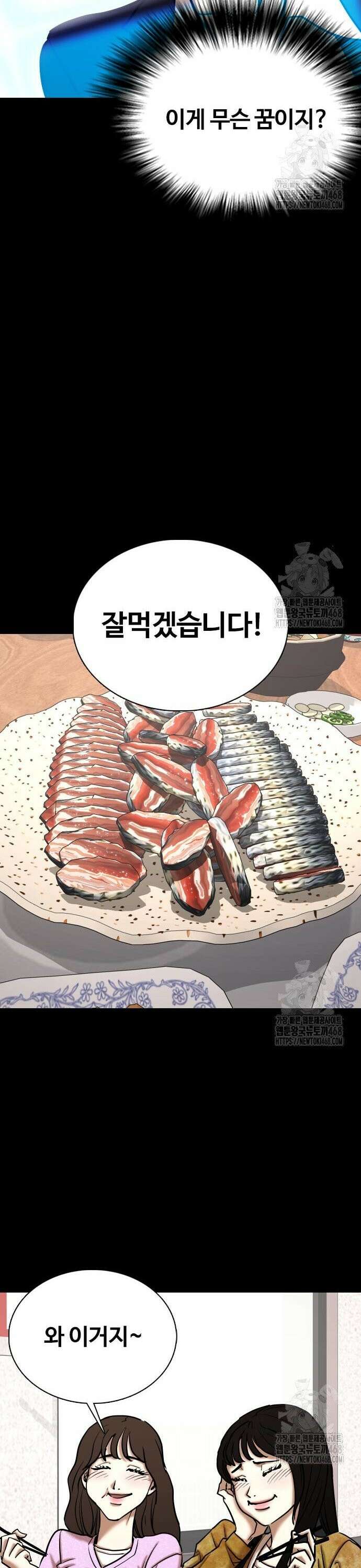 욕망일기Deep 143화． 잠(4)_기억 16