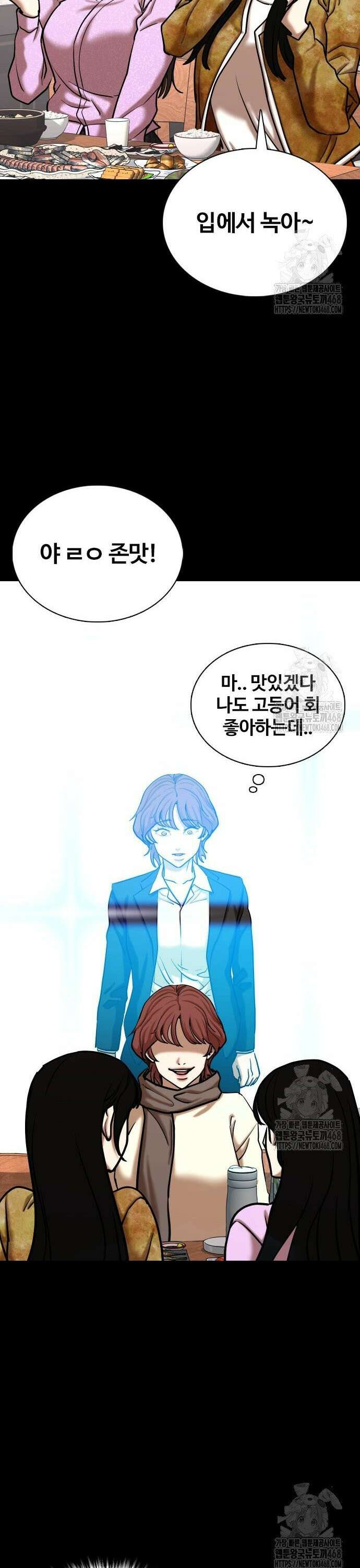 욕망일기Deep 143화． 잠(4)_기억 17