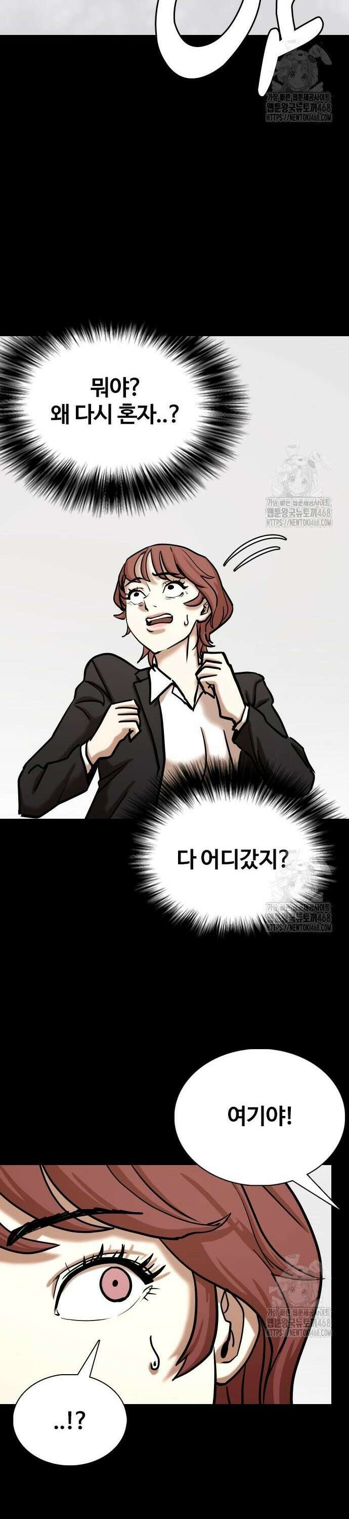 욕망일기Deep 143화． 잠(4)_기억 21