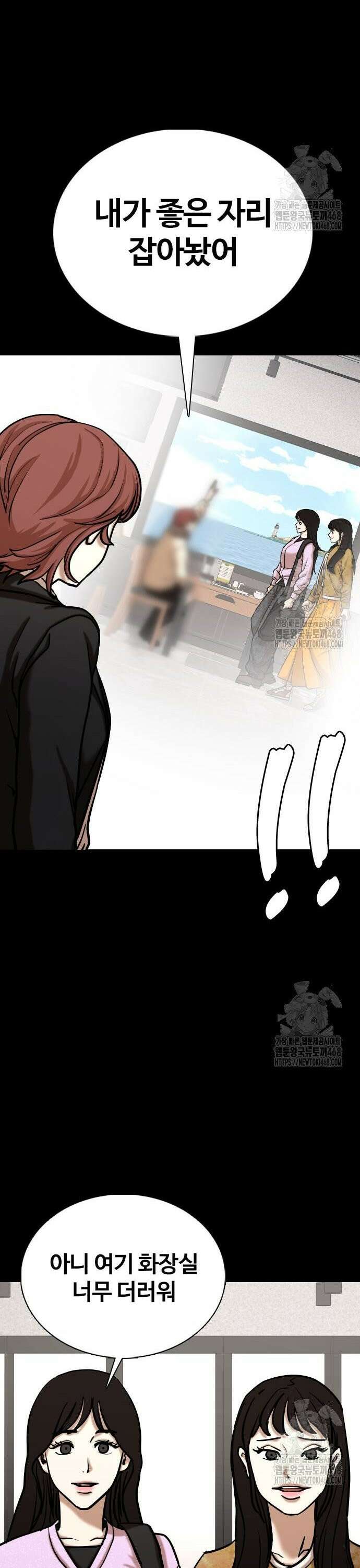 욕망일기Deep 143화． 잠(4)_기억 22