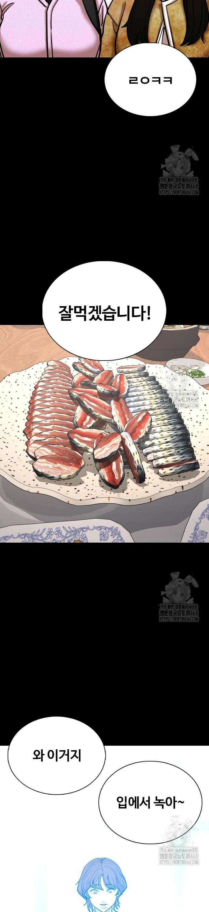 욕망일기Deep 143화． 잠(4)_기억 23