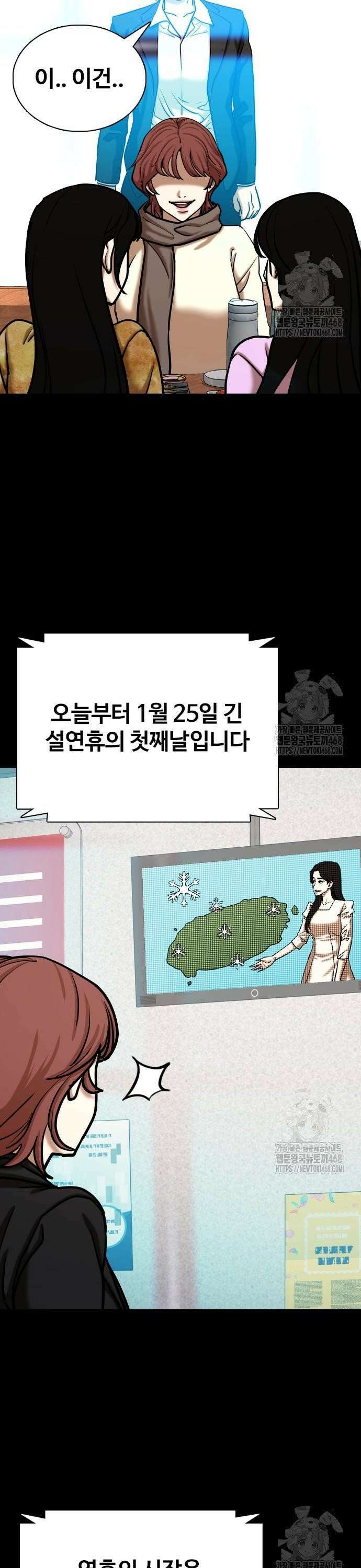 욕망일기Deep 143화． 잠(4)_기억 24