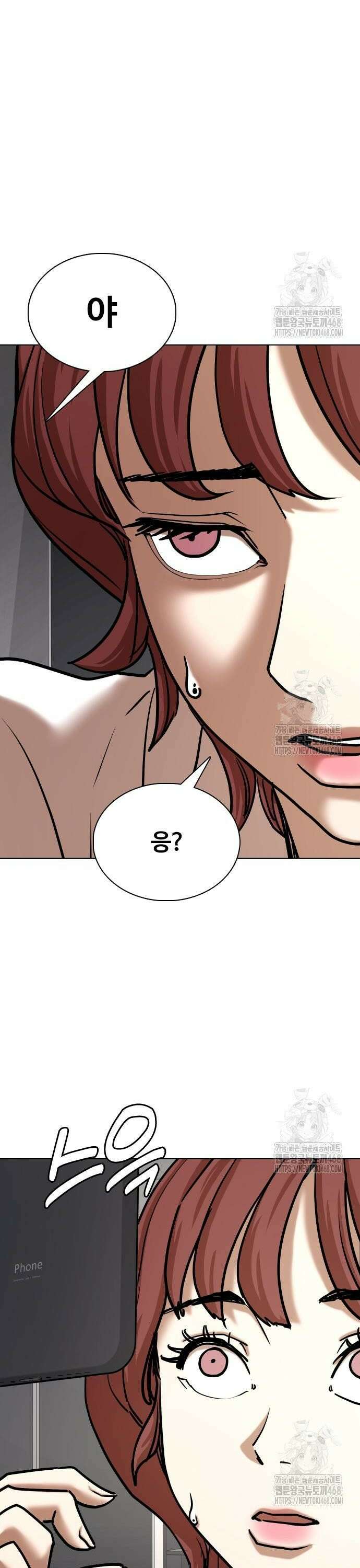 욕망일기Deep 143화． 잠(4)_기억 28