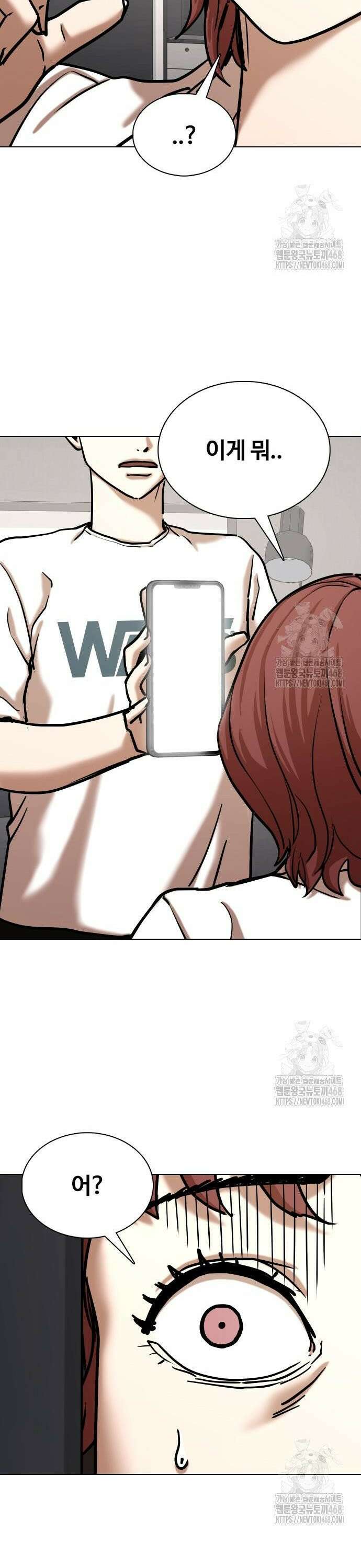 욕망일기Deep 143화． 잠(4)_기억 29