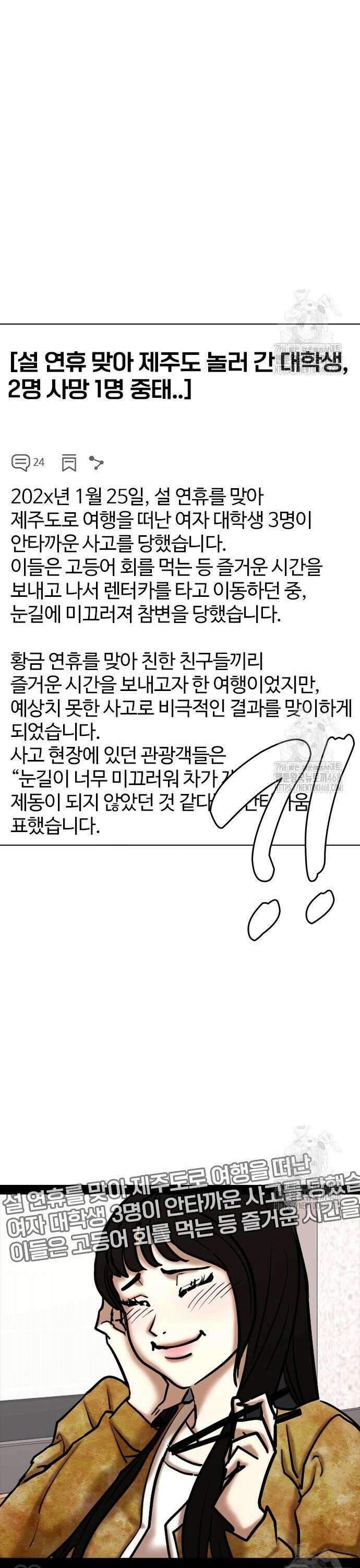 욕망일기Deep 143화． 잠(4)_기억 30