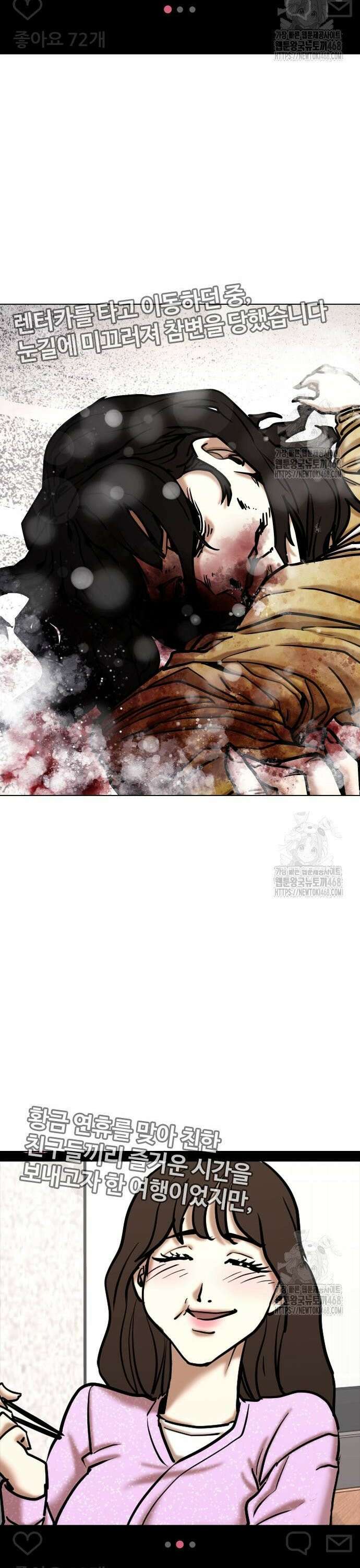 욕망일기Deep 143화． 잠(4)_기억 31