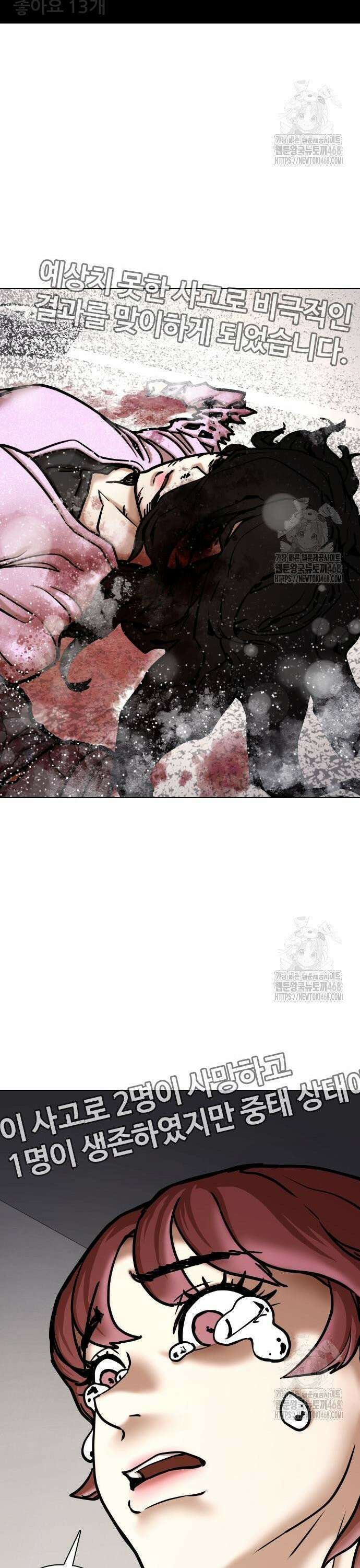 욕망일기Deep 143화． 잠(4)_기억 32