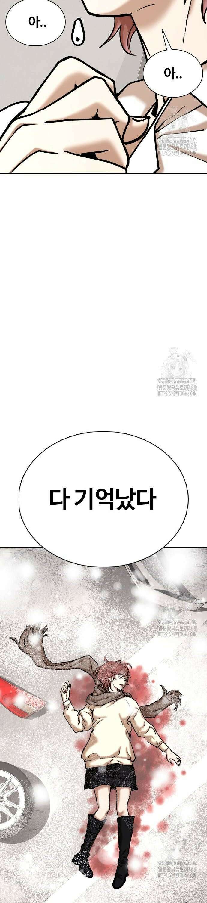 욕망일기Deep 143화． 잠(4)_기억 33