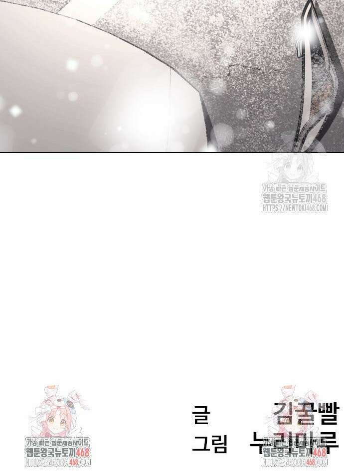 욕망일기Deep 143화． 잠(4)_기억 34