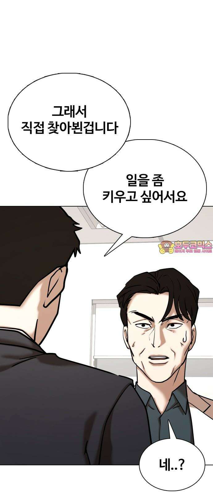 욕망일기Deep 152화． 욕망렌즈(8)_증거 1