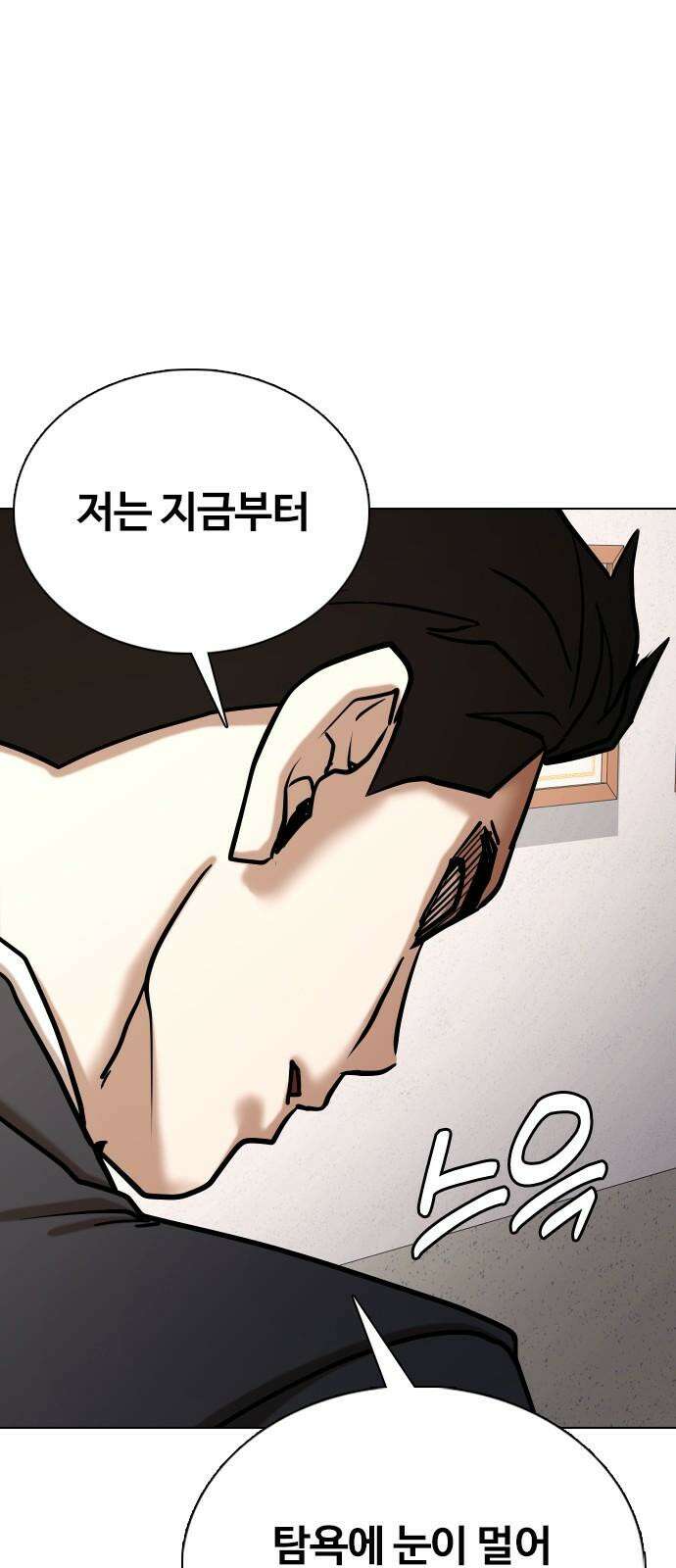 욕망일기Deep 152화． 욕망렌즈(8)_증거 2