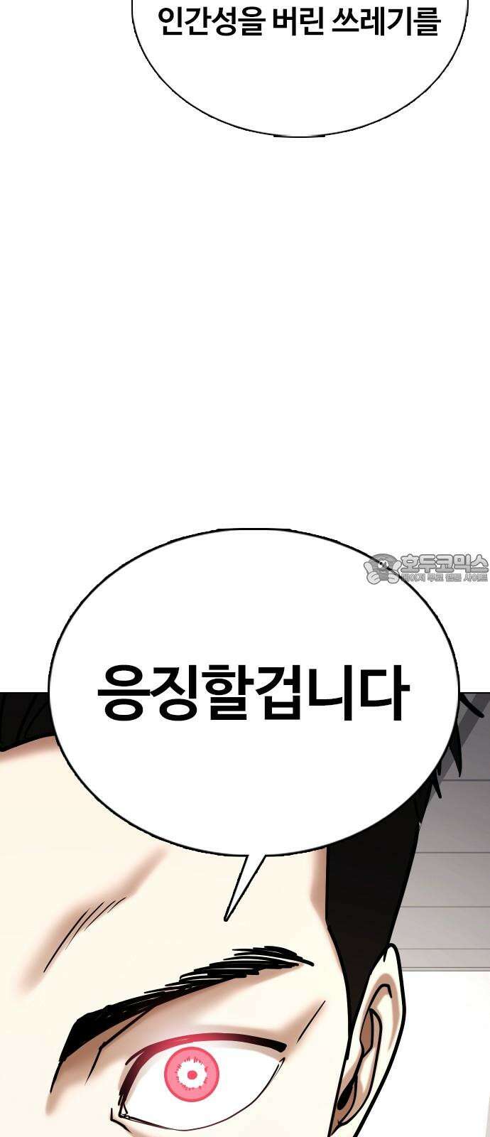 욕망일기Deep 152화． 욕망렌즈(8)_증거 3
