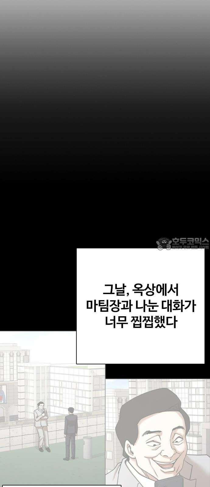 욕망일기Deep 152화． 욕망렌즈(8)_증거 6