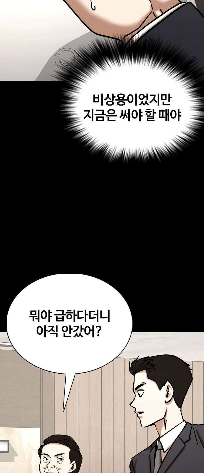 욕망일기Deep 152화． 욕망렌즈(8)_증거 10