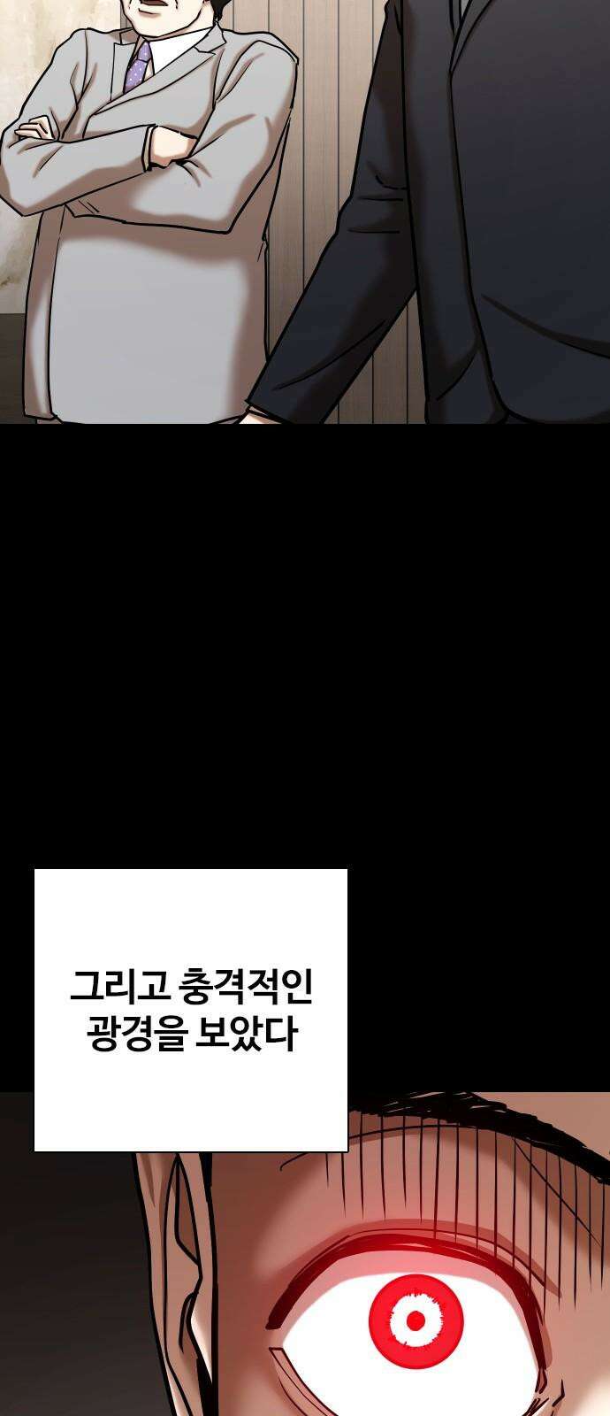 욕망일기Deep 152화． 욕망렌즈(8)_증거 11
