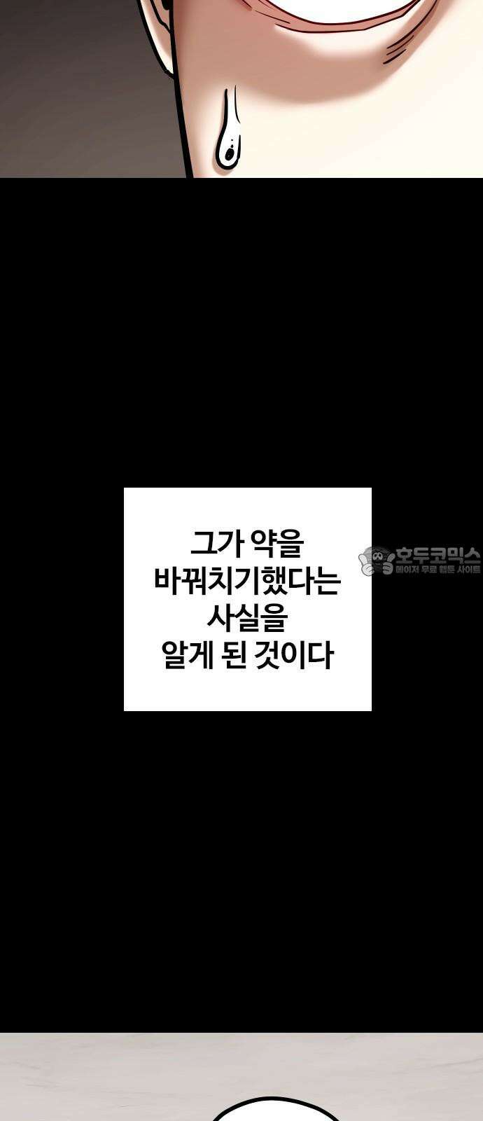 욕망일기Deep 152화． 욕망렌즈(8)_증거 12