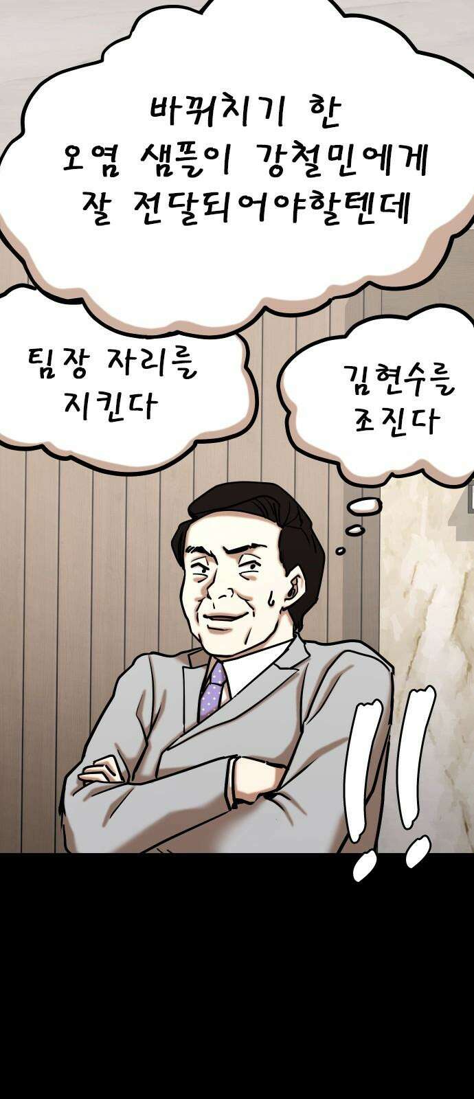 욕망일기Deep 152화． 욕망렌즈(8)_증거 13