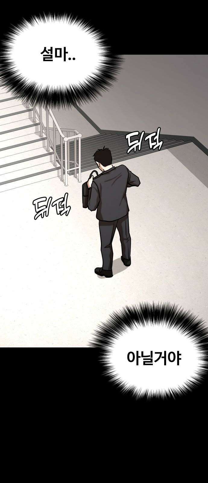 욕망일기Deep 152화． 욕망렌즈(8)_증거 14