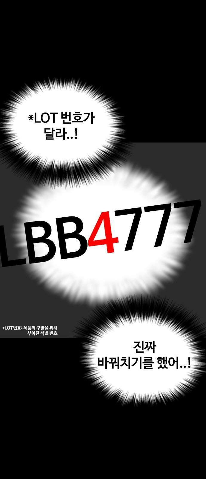 욕망일기Deep 152화． 욕망렌즈(8)_증거 16