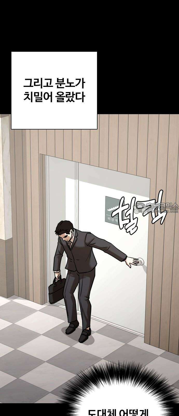 욕망일기Deep 152화． 욕망렌즈(8)_증거 18