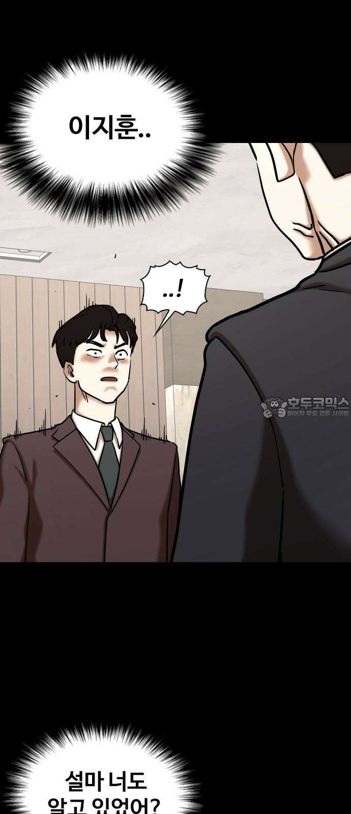 욕망일기Deep 152화． 욕망렌즈(8)_증거 21