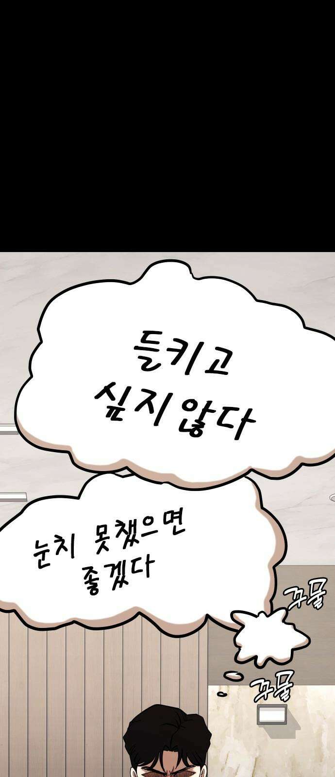 욕망일기Deep 152화． 욕망렌즈(8)_증거 23
