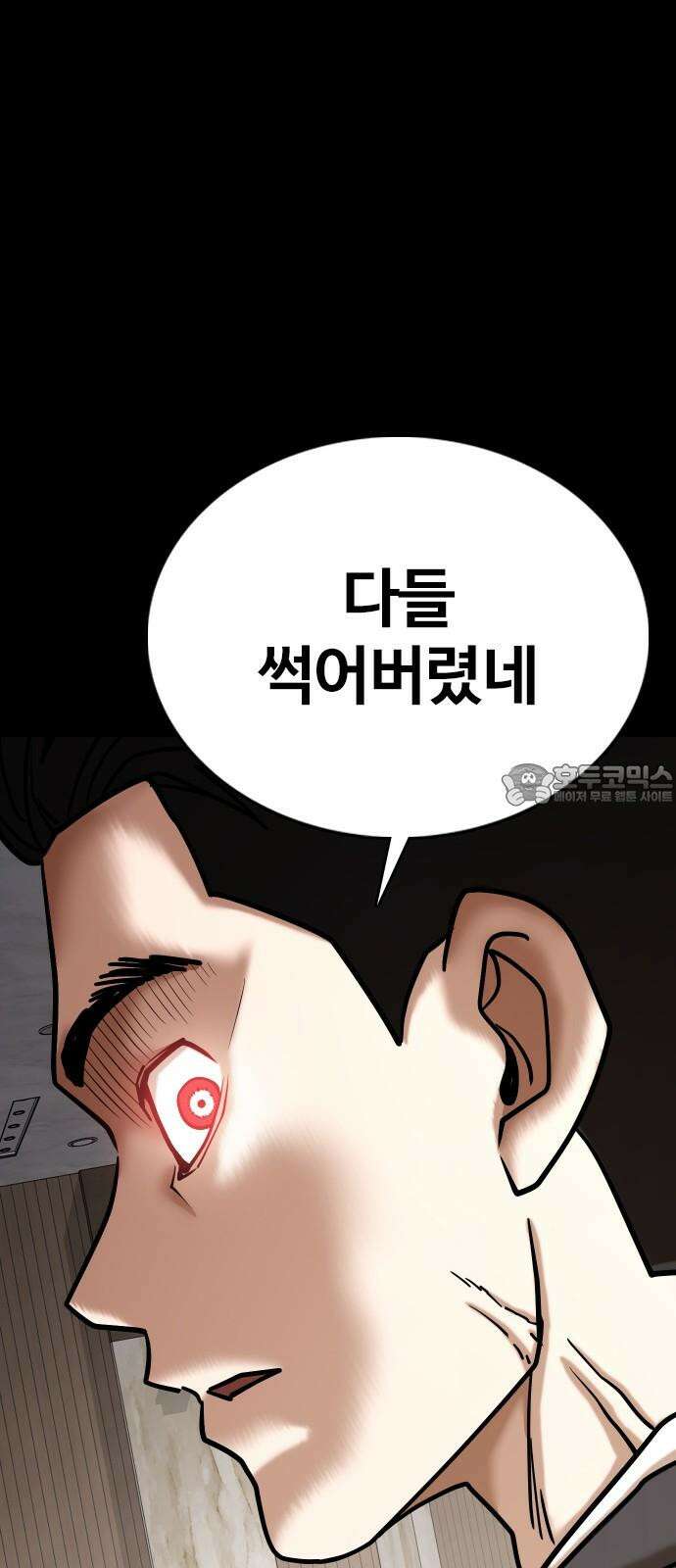 욕망일기Deep 152화． 욕망렌즈(8)_증거 27