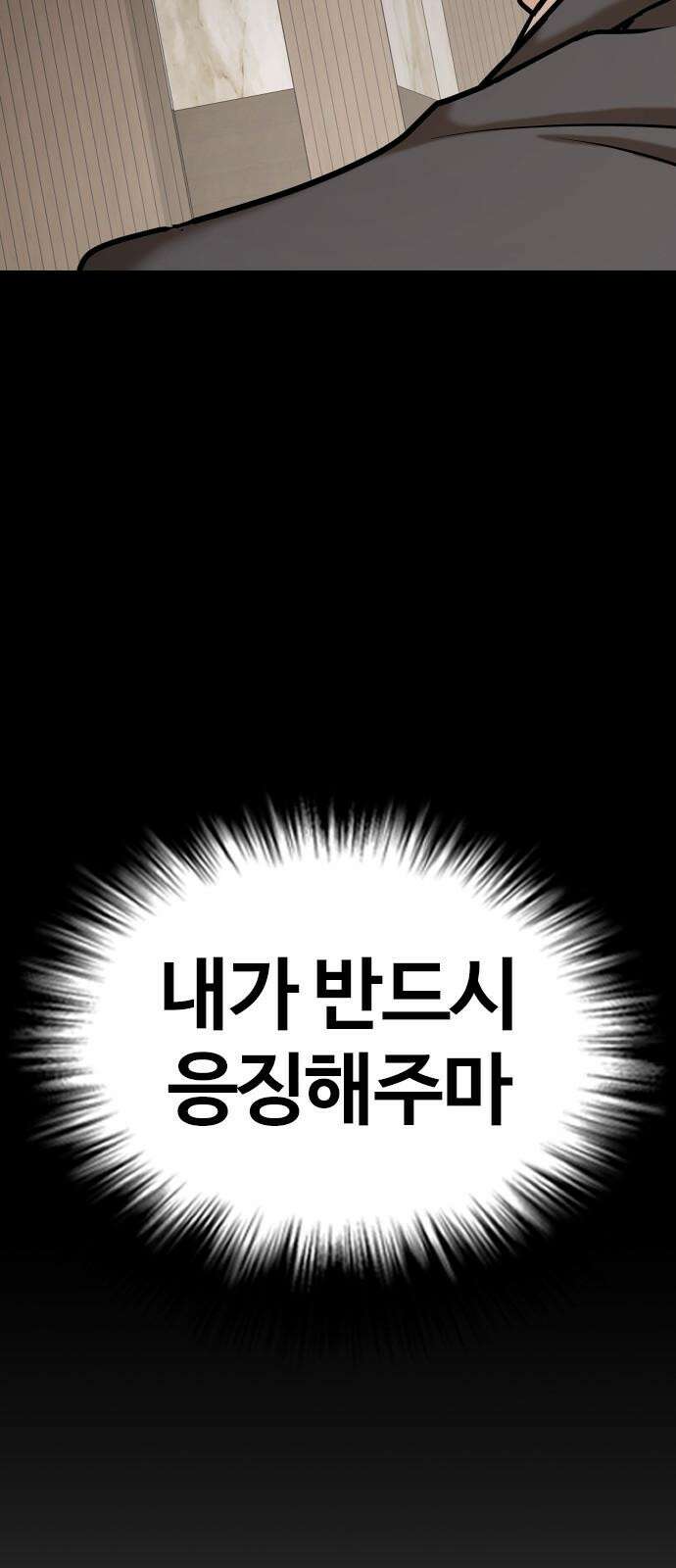 욕망일기Deep 152화． 욕망렌즈(8)_증거 28