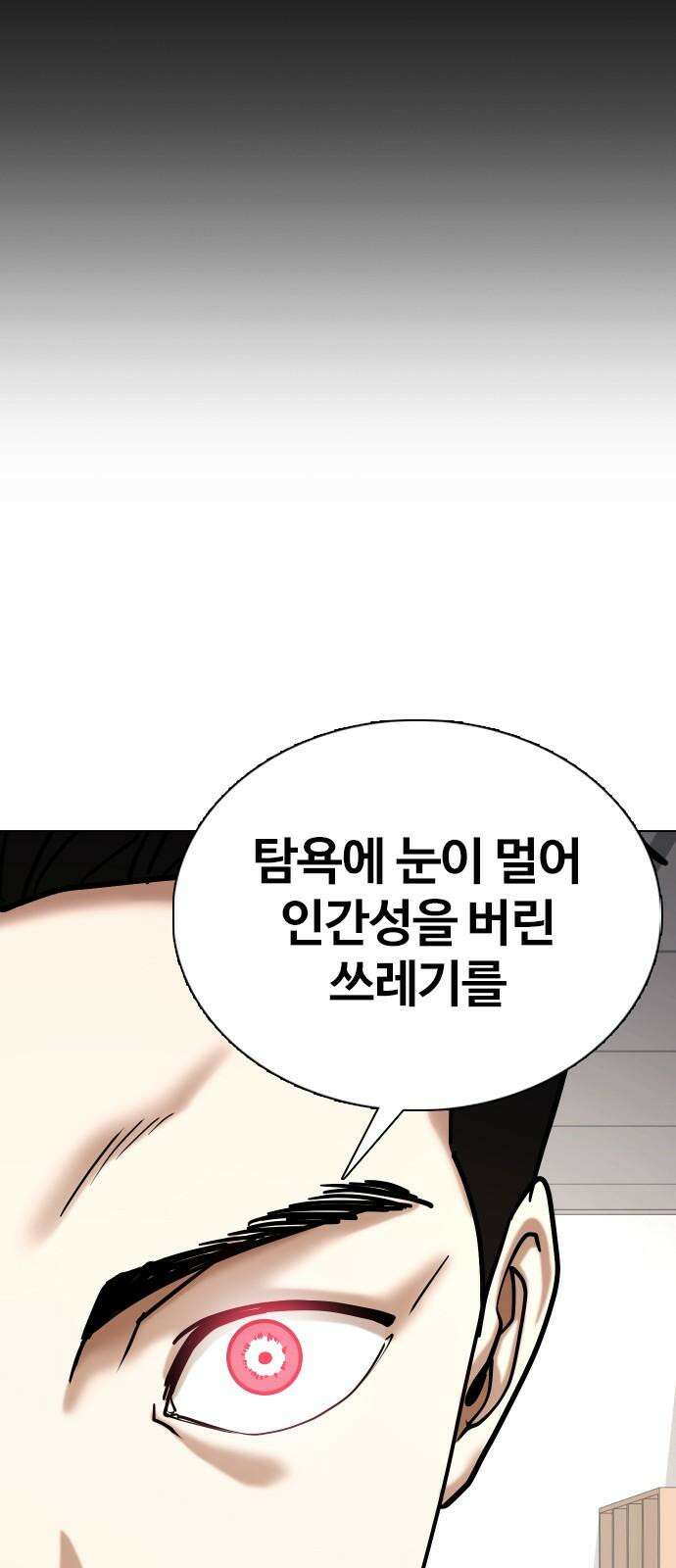 욕망일기Deep 152화． 욕망렌즈(8)_증거 29