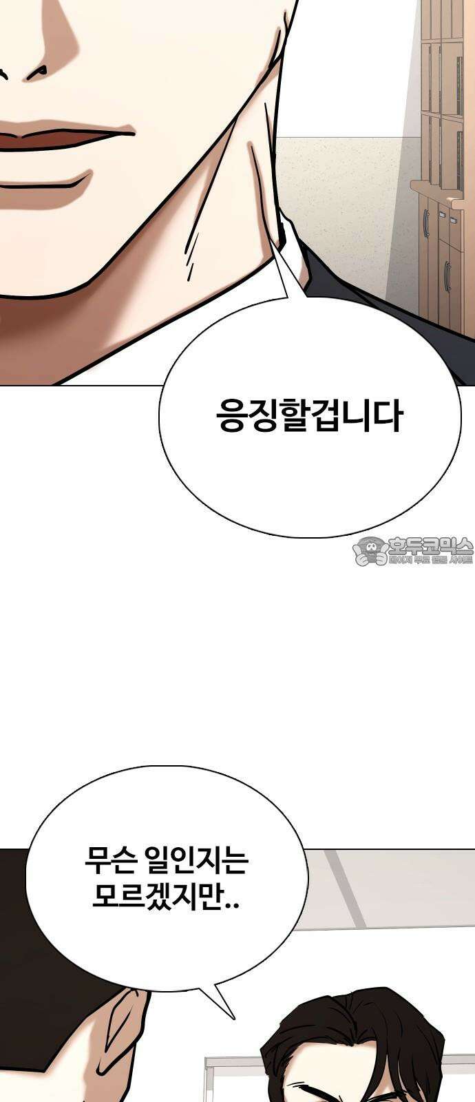 욕망일기Deep 152화． 욕망렌즈(8)_증거 30