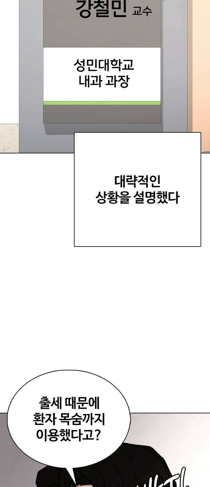 욕망일기Deep 152화． 욕망렌즈(8)_증거 32